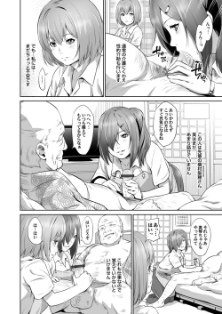 Page 5 of Ojii-chan Nanoni Kimochiii