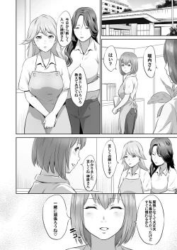 Page 71 of Ojii-chan Nanoni Kimochiii