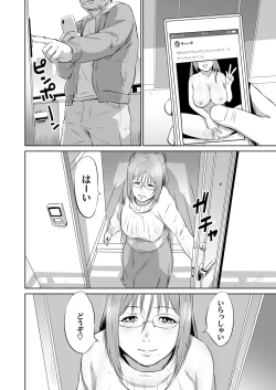 Page 91 of Ojii-chan Nanoni Kimochiii