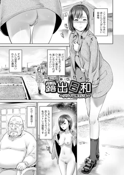 Page 92 of Ojii-chan Nanoni Kimochiii