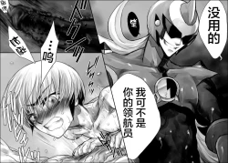 Page 27 of Rengoku no Honoo II