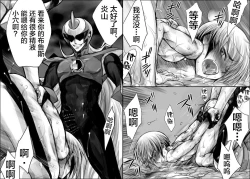 Page 62 of Rengoku no Honoo II