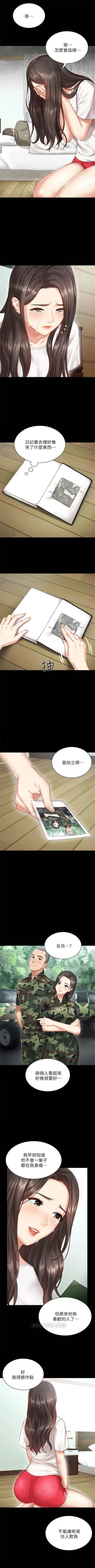 Page 10 of （周6）妹妹的义务 1-12 中文翻译（更新中）