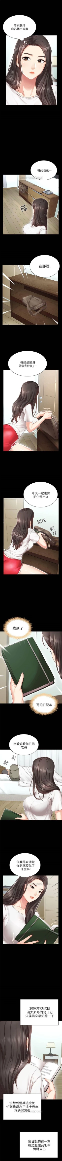 Page 8 of （周6）妹妹的义务 1-12 中文翻译（更新中）