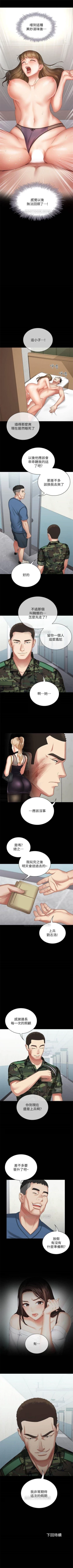 Page 94 of （周6）妹妹的义务 1-12 中文翻译（更新中）