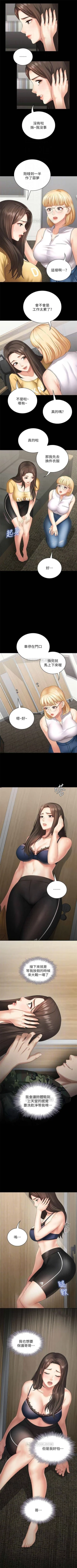 Page 98 of （周6）妹妹的义务 1-12 中文翻译（更新中）