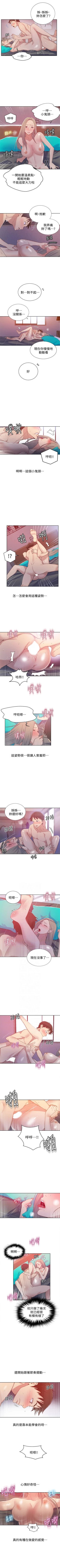 Page 109 of （周6）秘密教学  1-33 中文翻译 （更新中）
