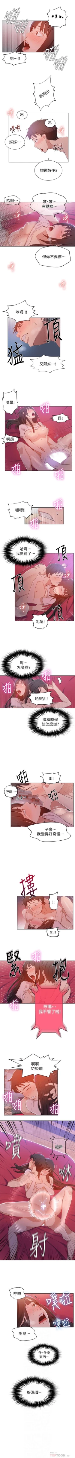 Page 168 of （周6）秘密教学  1-33 中文翻译 （更新中）