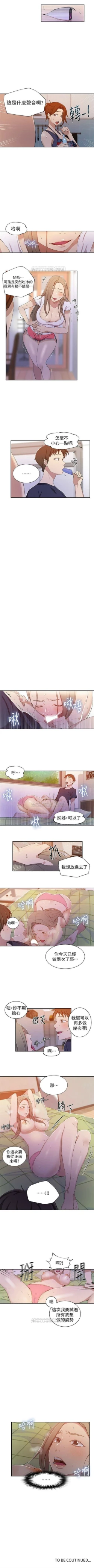 Page 226 of （周6）秘密教学  1-33 中文翻译 （更新中）