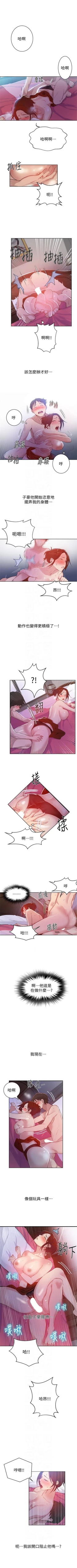 Page 53 of （周6）秘密教学  1-33 中文翻译 （更新中）