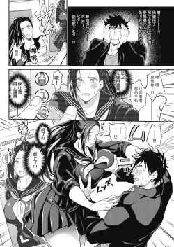 Page 16 of Zettai Ryouomoi Appli