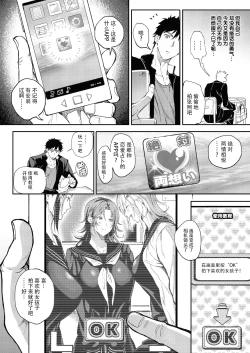 Page 4 of Zettai Ryouomoi Appli