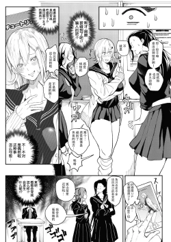Page 7 of Zettai Ryouomoi Appli
