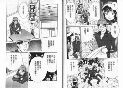 Page 21 of CHU CHU Hunter Vol. 2 | 親親獵人 Vol. 2