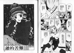 Page 26 of CHU CHU Hunter Vol. 2 | 親親獵人 Vol. 2