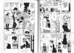 Page 37 of CHU CHU Hunter Vol. 2 | 親親獵人 Vol. 2