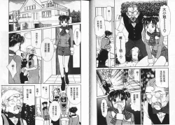 Page 39 of CHU CHU Hunter Vol. 2 | 親親獵人 Vol. 2