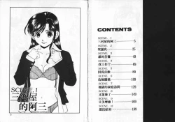 Page 4 of CHU CHU Hunter Vol. 2 | 親親獵人 Vol. 2