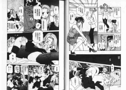 Page 60 of CHU CHU Hunter Vol. 2 | 親親獵人 Vol. 2