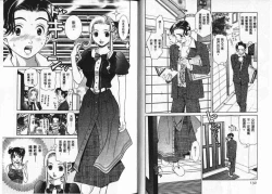 Page 68 of CHU CHU Hunter Vol. 2 | 親親獵人 Vol. 2