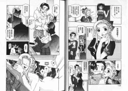 Page 69 of CHU CHU Hunter Vol. 2 | 親親獵人 Vol. 2