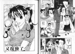 Page 76 of CHU CHU Hunter Vol. 2 | 親親獵人 Vol. 2