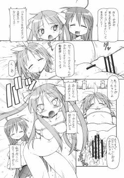 Page 10 of Yatteke! Sailor Fuku 2