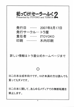 Page 37 of Yatteke! Sailor Fuku 2