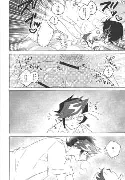 Page 19 of Kimi Omoi, Koiwazurai.