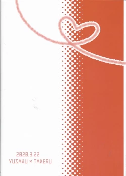 Page 26 of Kimi Omoi, Koiwazurai.