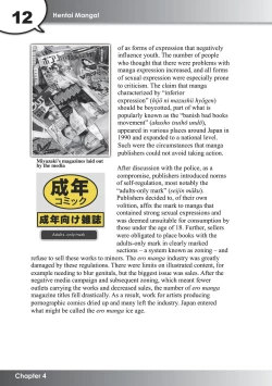 Page 13 of Hentai Manga! A Brief History of Pornographic Comics in Japan