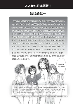Page 24 of Hentai Manga! A Brief History of Pornographic Comics in Japan