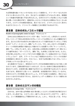 Page 31 of Hentai Manga! A Brief History of Pornographic Comics in Japan