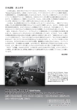 Page 33 of Hentai Manga! A Brief History of Pornographic Comics in Japan