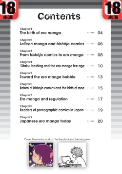 Page 3 of Hentai Manga! A Brief History of Pornographic Comics in Japan