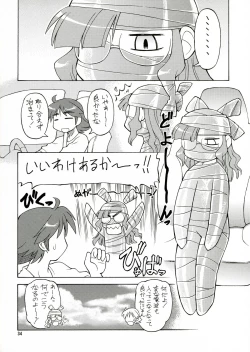 Page 33 of CarNavi-chan and I Vol.3