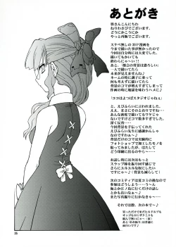 Page 34 of CarNavi-chan and I Vol.3