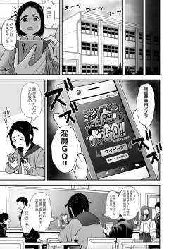 Page 40 of Yamako VS Dronyuudou