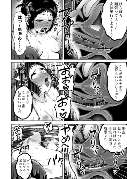 Page 61 of Yamako VS Dronyuudou