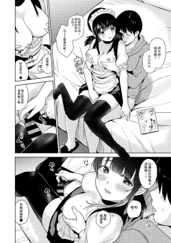 Page 32 of Erohon o Sutetara Konoko ga Tsurechatta! | 黃書釣妹! Ch.2-5