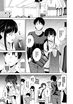 Page 60 of Erohon o Sutetara Konoko ga Tsurechatta! | 黃書釣妹! Ch.2-5