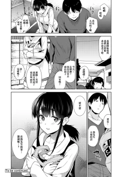 Page 75 of Erohon o Sutetara Konoko ga Tsurechatta! | 黃書釣妹! Ch.2-5