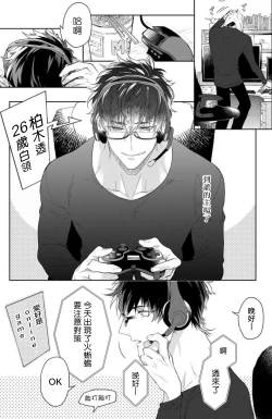 Page 4 of Kishi-samato Doukyo Shimasu 1