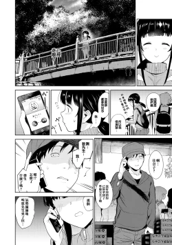 Page 103 of Erohon o Sutetara Konoko ga Tsurechatta! | 黃書釣妹! Ch.2-6