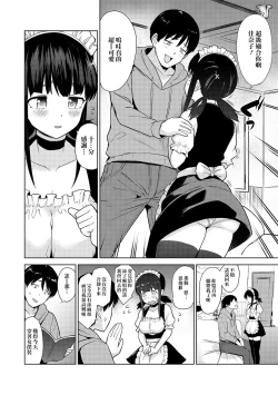 Page 28 of Erohon o Sutetara Konoko ga Tsurechatta! | 黃書釣妹! Ch.2-6
