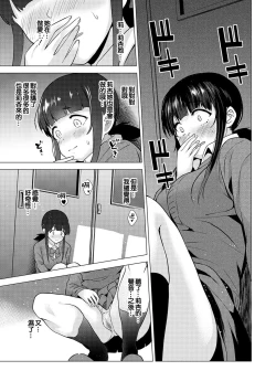 Page 49 of Erohon o Sutetara Konoko ga Tsurechatta! | 黃書釣妹! Ch.2-6