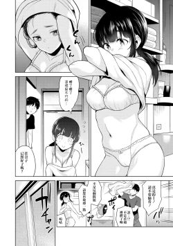 Page 80 of Erohon o Sutetara Konoko ga Tsurechatta! | 黃書釣妹! Ch.2-6