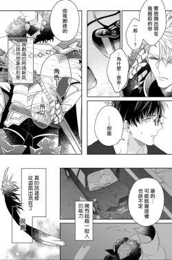 Page 11 of Kishi-samato Doukyo Shimasu 1.2