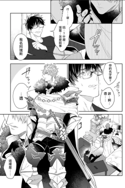 Page 2 of Kishi-samato Doukyo Shimasu 1.2