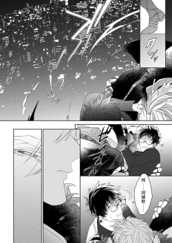 Page 7 of Kishi-samato Doukyo Shimasu 1.2